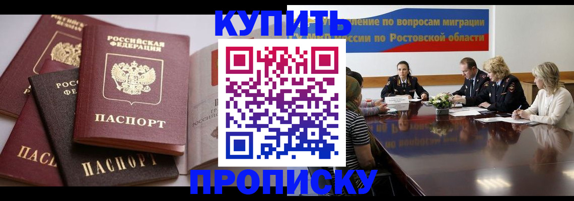 прописка поиск в Невеле