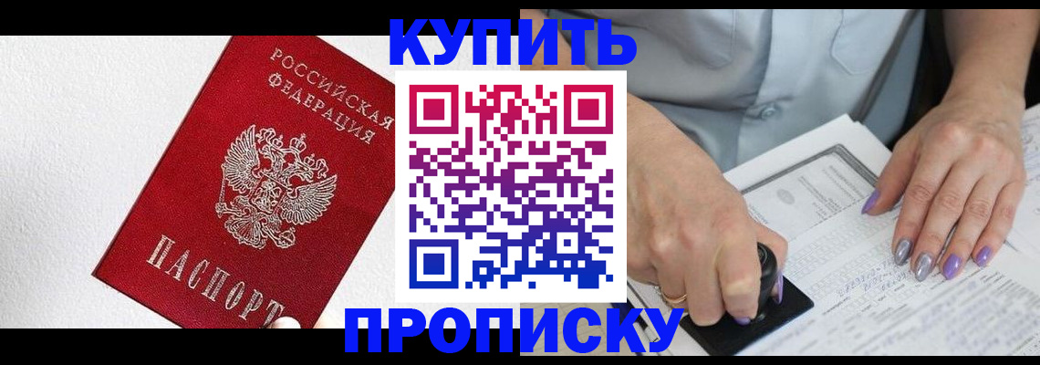 прописка паспорт в Невеле