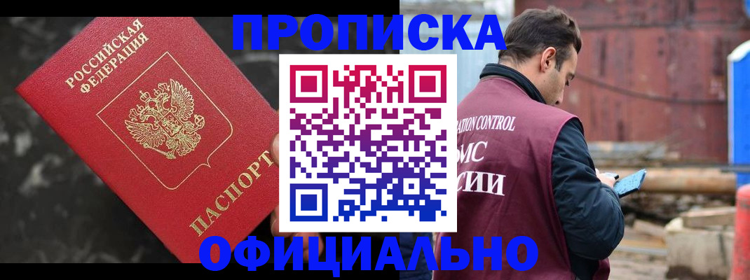 временная регистрация законно в Невеле