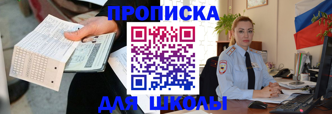 регистрация для дет. сада в Невеле